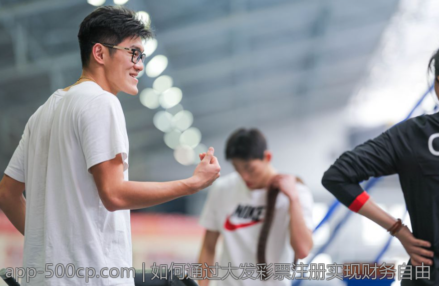 如何通过大发彩票注册实现财务自由